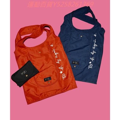精品包-日本 agnesb 大容量斜背包 便攜摺疊購物袋 旅行收納包