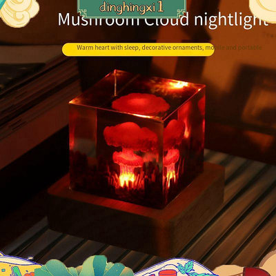 1件裝蘑菇雲核原子炸彈模型氛圍裝創意兒童dinghingxi1