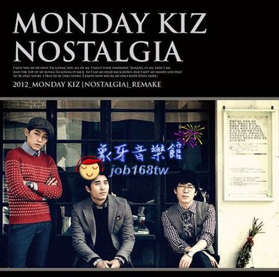 【象牙音樂】韓國人氣團體 --  Monday Kiz Remake Album - Nostalgia