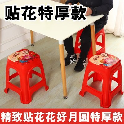 【熱賣精選】 （10個裝）加厚塑料凳子 熟膠家用客廳餐椅 成人塑膠高凳板凳方凳
