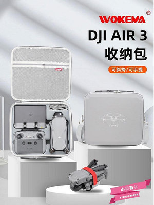 【熱賣精選】適用于DJI大疆AIR3收納包Mavic無人機御air2便攜防水AIR 2S收納盒