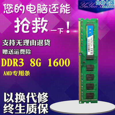 全新ddr3 1600 1333 8g 16g桌上型電腦記憶體專用鎂光顆粒
