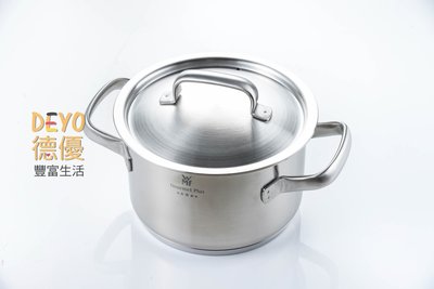 ＊DEYO德優 豐富生活＊德國 WMF Gourmet plus頂級 低身 不鏽鋼湯鍋 20cm, 2.5L 德國製