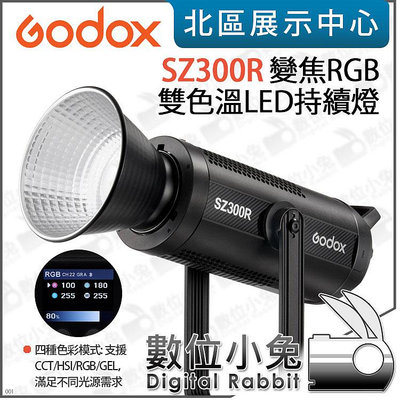 數位小兔【Godox 神牛 SZ300R 變焦RGB 雙色溫 LED持續燈】補光燈 攝影燈 LED燈 棚拍 攝影 直播