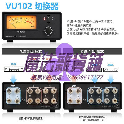 拾音器2進1出/1進2出 功放/音箱選擇 切換器 音響分配器 VU電平表帶遙控