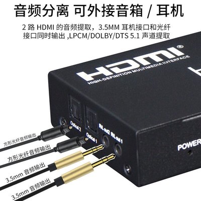 熱賣 BOWU 4K HDMI2.0切換器6進2出矩陣 電腦高清視頻hdmi分配器六進二出不同畫面 音頻分離器光纖5.1