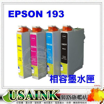 USAINK~EPSON NO.193/T1934 黃色相容墨水匣 適用:WF-2521/WF-2531/WF-2541/WF-2631/WF-2651