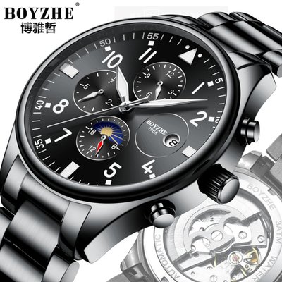 【潮裡潮氣】BOYZHE博雅哲品牌男士全自動機械手錶鋼帶夜光防水透底手錶WL002