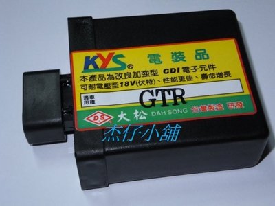 【杰仔小舖】GTR125/GTR/1P3/舊勁戰TPS士電KYS改良加強型CDI,限量特價中!