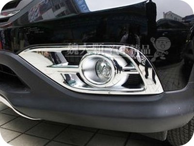 【魏大顆 汽車精品】SUPER CR-V(13-16)專用 鍍鉻前霧燈框(一組2件)ー前霧燈罩 CRV 4代 4.5代