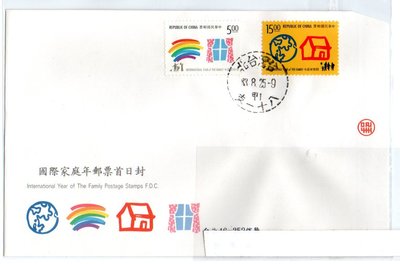 【流動郵幣世界】83年特339國際家庭年(實寄)套票首日封