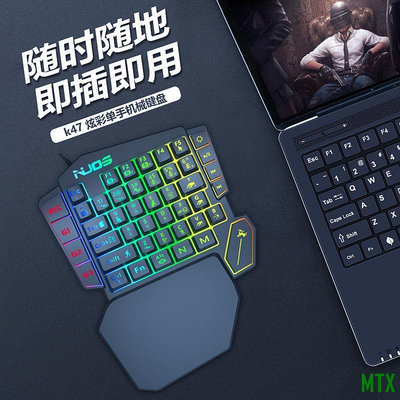 MTX旗艦店（熱銷） 諾手K47單手機械鍵盤滑鼠套裝左手便攜遊戲和平精英吃雞王座鍵盤