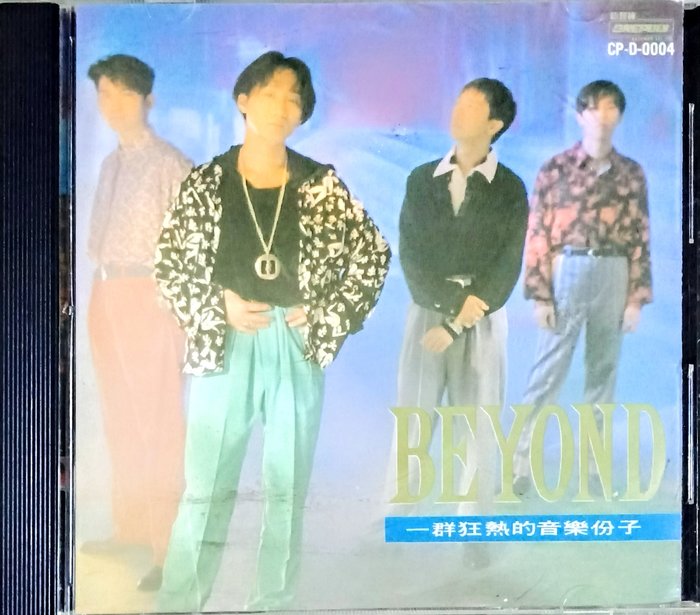 ビヨンド BEYOND LIVE 黄家駒 早期CD T113版 IFPI無 希少+nuenza.com