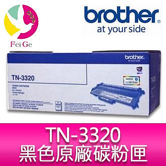 Brother TN-3320 原廠原裝黑色碳粉匣 適用機型:HL-5450DN， HL-5470DW ，MFC-8510DN， MFC-8910DW