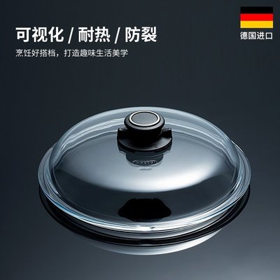 現貨 德國進口鍋蓋帶把手家用耐高溫通用32cm炒鍋透明玻璃鍋