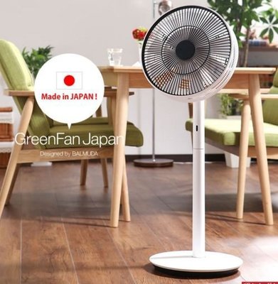 *全新現貨*BALMUDA GreenFan EGF-1560-WK 日本製 超靜音電風扇 13dB 業界最安靜 風強