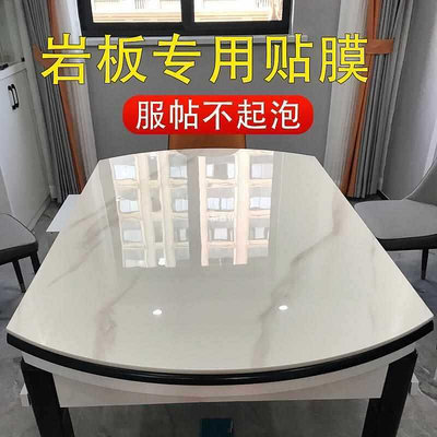 巖板餐桌保護膜大理石圓桌面桌子茶几防燙耐高溫臺面家具透明貼膜