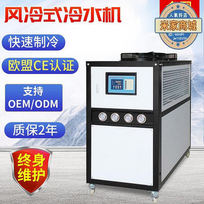 廠家出貨工業智能冷水機風冷式10制冷機注吸吹塑冷卻循環冰水機