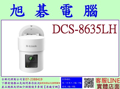 含稅台灣代理商公司貨 D-Link友訊 DCS-8635LH 2K QHD 旋轉式戶外無線網路攝影機 dlink