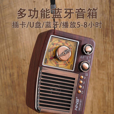 收音機歐式復古多功能音箱家庭迷你調頻收音機播放立體音響