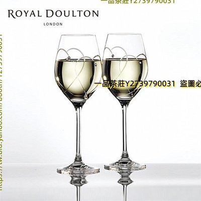一品茶莊 英國RoyalDoulton皇家道爾頓承諾水晶玻璃紅酒杯葡萄酒杯新婚禮物