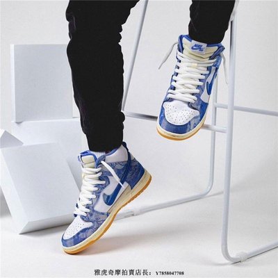 Nike SB Dunk High 白藍 刮刮樂 時尚 紥染 耐磨 高筒 籃球鞋 CV1677 100 男鞋