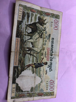 柬埔寨500瑞爾 紙幣 稀少品種、漂亮、永遠保真40193