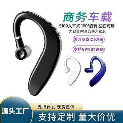 S109藍牙耳機商務款Q12無線藍牙耳機運動耳機大容量禮品藍牙耳機