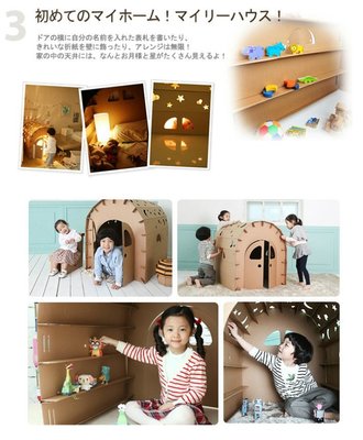 【孩子的童年屋】兒童手工帳篷遊戲屋DIY紙質大房子創意智力兒童節禮物
