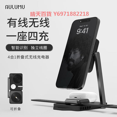aulumu折疊充電器4合1三合一充magsafe手機桌面支架金屬適用蘋果iPhone15/14/13手表耳機超薄M01