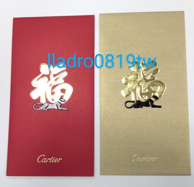 全新(收藏等級20入)Cartier 紅包袋 金豹 福豹/萬事勝意 卡地亞 精品紅包 新年(另 2022年 虎年LV