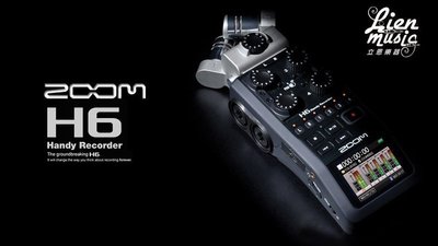 公司貨 ZOOM H6 手持專業錄音 錄音筆 麥克風 中文說明 掌上型 錄音 專業 麥克風 mic