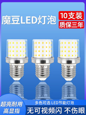 E27螺口LED節能燈泡家用照明三色變光16w透明小圓球泡魔豆燈光源Y9739