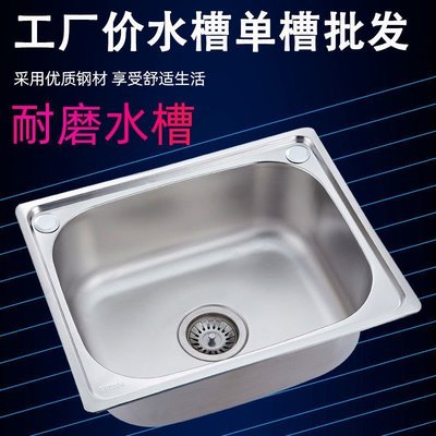 熱銷 洗菜盆單槽304不銹鋼水槽廚房洗碗池水池家用洗菜池大小號洗手盆