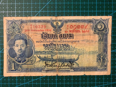 1934年泰國紙幣1銖。英國德納羅印鈔公司出品。紙幣雖然重度