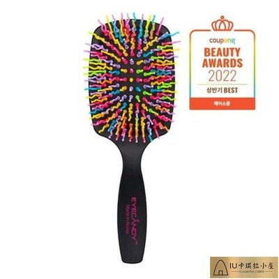 Eyecandy 彩虹 S 型曲線球尖風量槳刷, 韓國製造的纏結梳[IU卡琪拉小屋]886