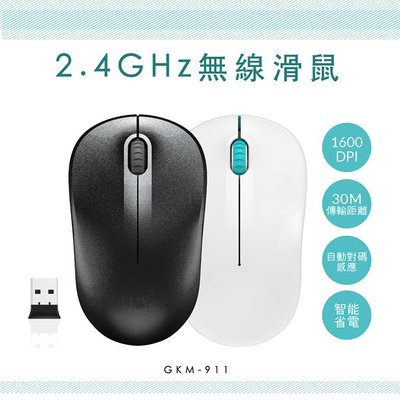 KINYO 耐嘉 GKM-911 2.4GHz無線滑鼠 雷射滑鼠 2.4G無線滑鼠 省電 休眠 電腦 筆電 USB接收器