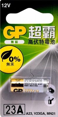 【現貨附發票】GP 超霸 高伏特鹼性電池 23A 12V 遙控器電池 1入 /卡