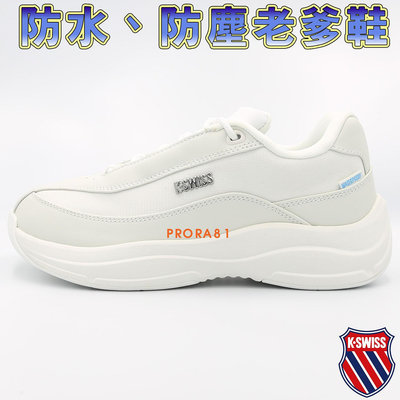 K-SWISS 74071-100 白色 防水材質老爹鞋(二款配色)全尺寸【防水、防污、止滑】245K