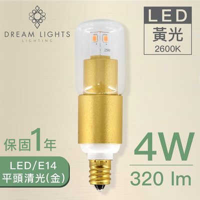 LED平頭燈泡-清光/E14/4W/黃光/金【實體門市保固】