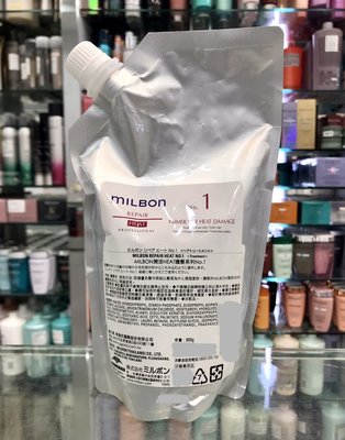 便宜生活館【深層護髮】哥德式 MILBON 潤活HEAT護髮NO.1劑 600g 結構式護髮 嚴重受損髮專用 全新公司貨