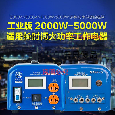 變壓器 大功率工業版變壓器220v轉110v商用電器冷暖風扇烘干機4000W5000W