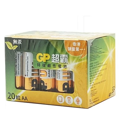 【超霸GP】3號(AA)ULTRA特強鹼性電池20粒裝(盒裝1.5V鹼性電池)