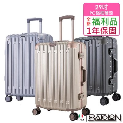 【全新福利品  29吋】BATOLON寶龍  閃耀星辰PC鋁框硬殼箱/行李箱（4色任選）