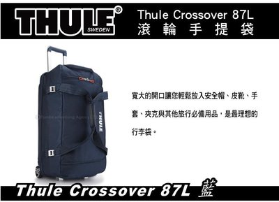 ||MyRack|| Thule Crossover 87L 滾輪手提袋-藍 滾輪行李袋 旅行袋