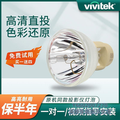 投影機燈泡原裝vivitek麗訊D873ST D87CSTE VK531S D538W-3D D803W-3D D84A