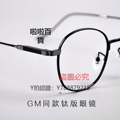 鏡框 gm同款時尚橢圓框純鈦眼鏡框韓版女士高端鈦架金屬光學鏡架氣質款