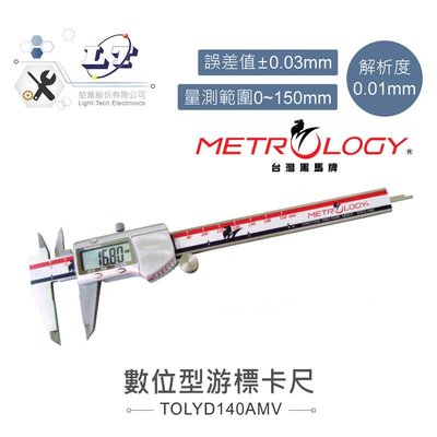 『聯騰．堃喬』6"數位顯示游標卡尺 台灣黑馬牌 EC-9001V 測量範圍 0 ~ 150mm 解析度0.01mm
