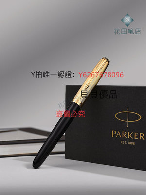 鋼筆 PARKER/派克51復刻鋼筆2021新款豪華墨水筆鋼筆高檔送禮復古卓爾