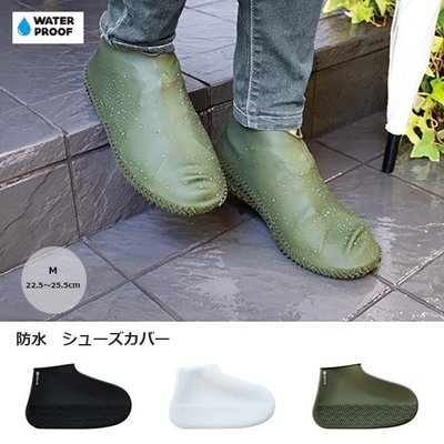 [霜兔小舖]現貨 日本正品  kateva 防水腳套  防水鞋套   M號款